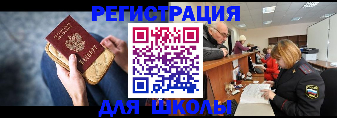 временная регистрация 2025 в Порхове