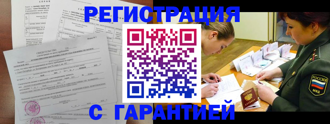 временная регистрация в квартире в Порхове