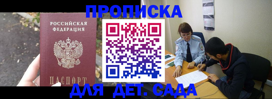 временная регистрация законно в Порхове