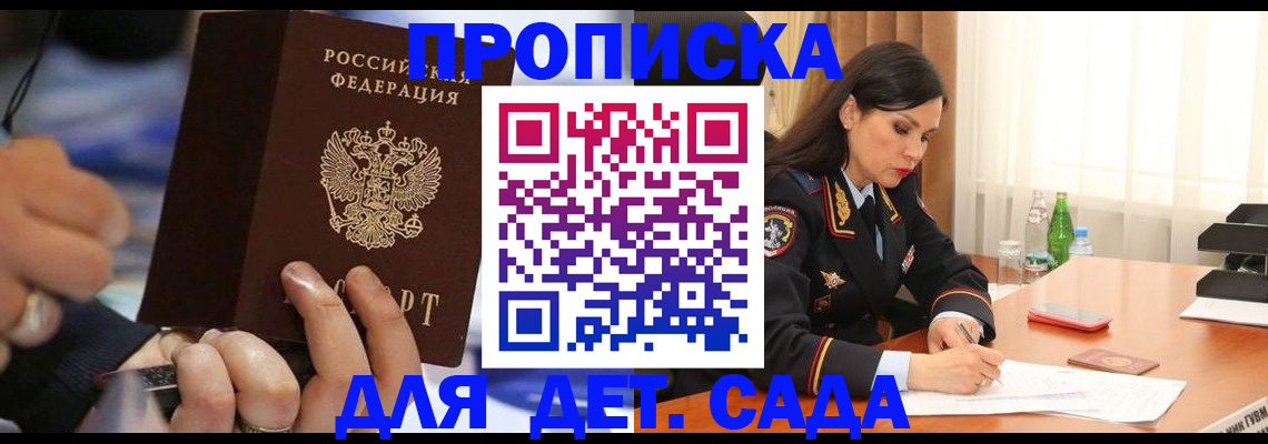 временная регистрация надежно в Порхове