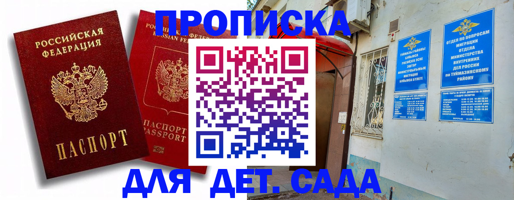 временная регистрация адрес в Порхове
