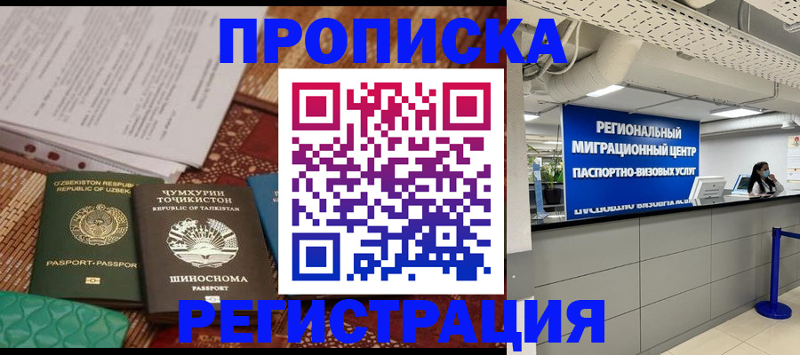 временная регистрация поиск в Порхове