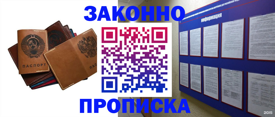 прописка паспорт в Порхове