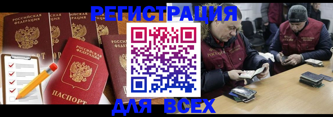 временная регистрация недорого в Порхове