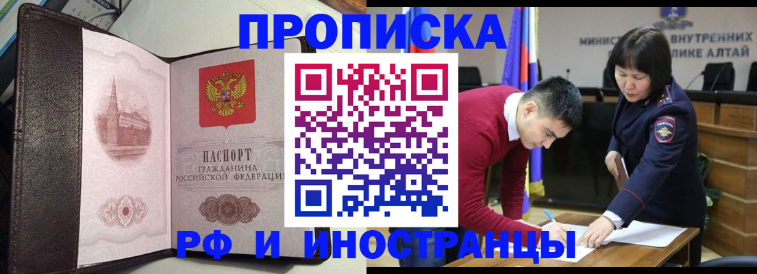 временная регистрация в квартире в Порхове